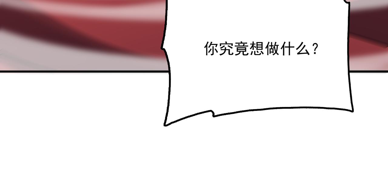 第29话 失控的试练塔(1/4)-第30话