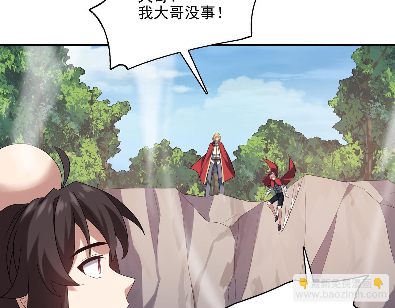 第29话 失控的试练塔(1/4)-第30话