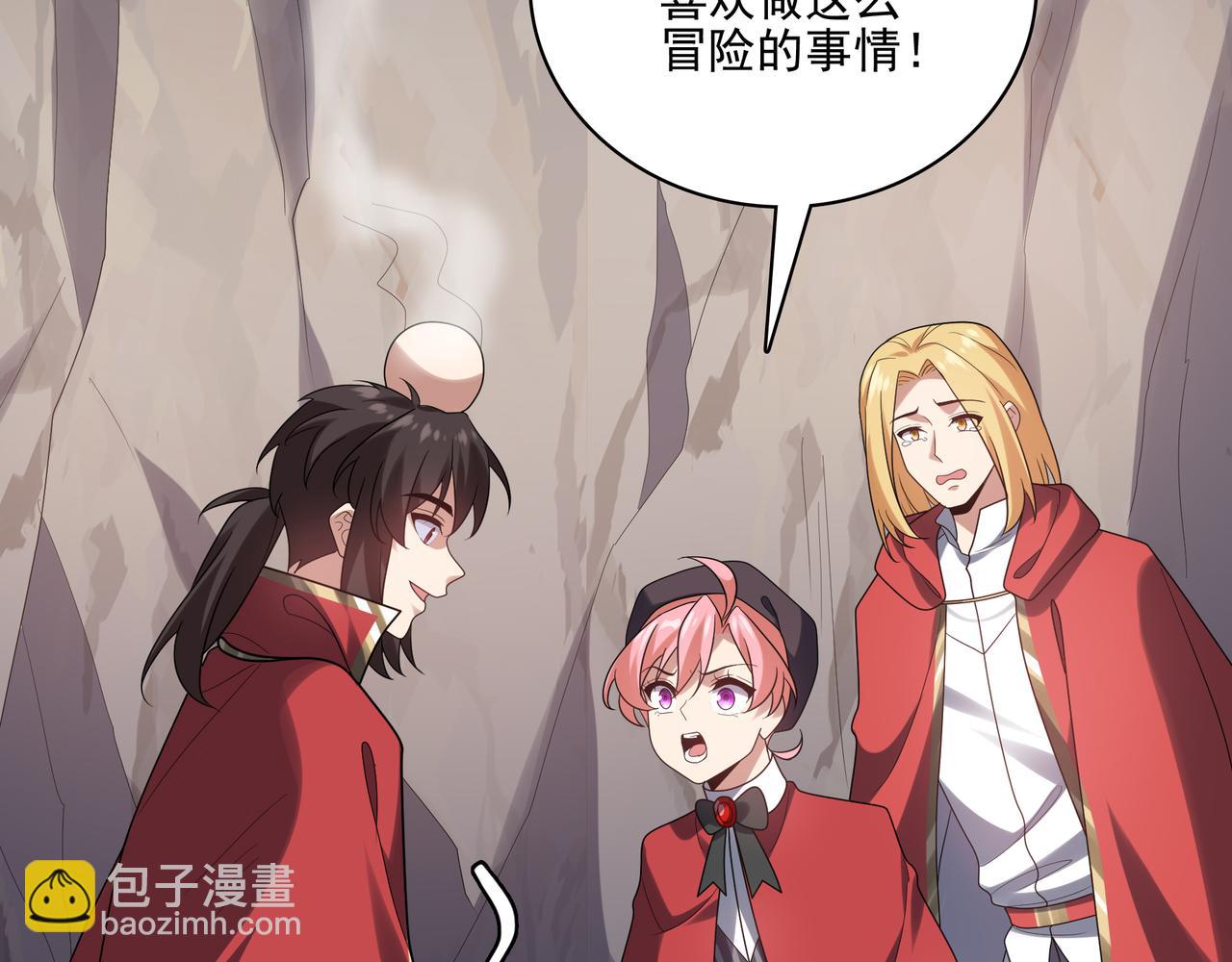 第29话 失控的试练塔(1/4)-第30话