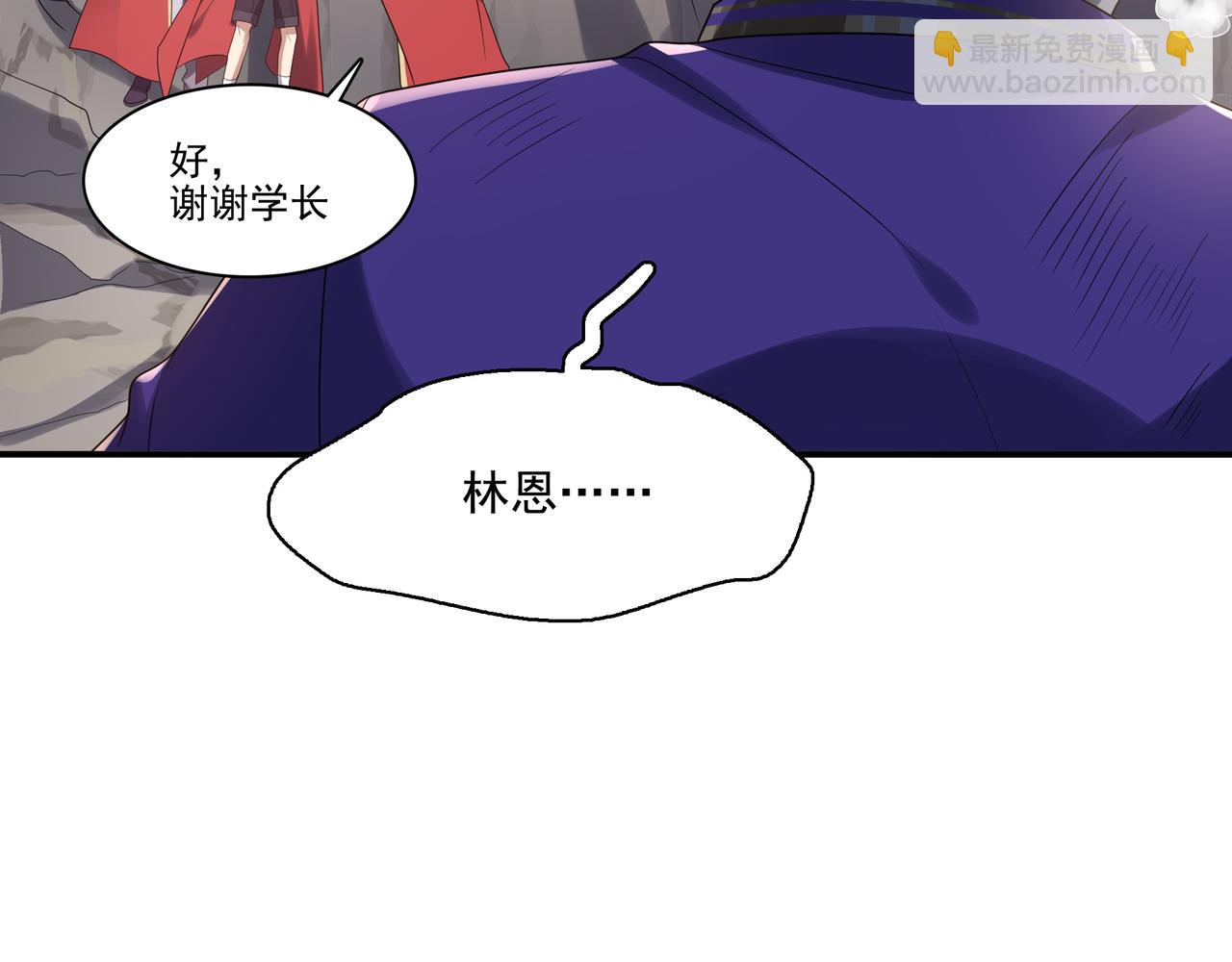 第29话 失控的试练塔(1/4)-第30话