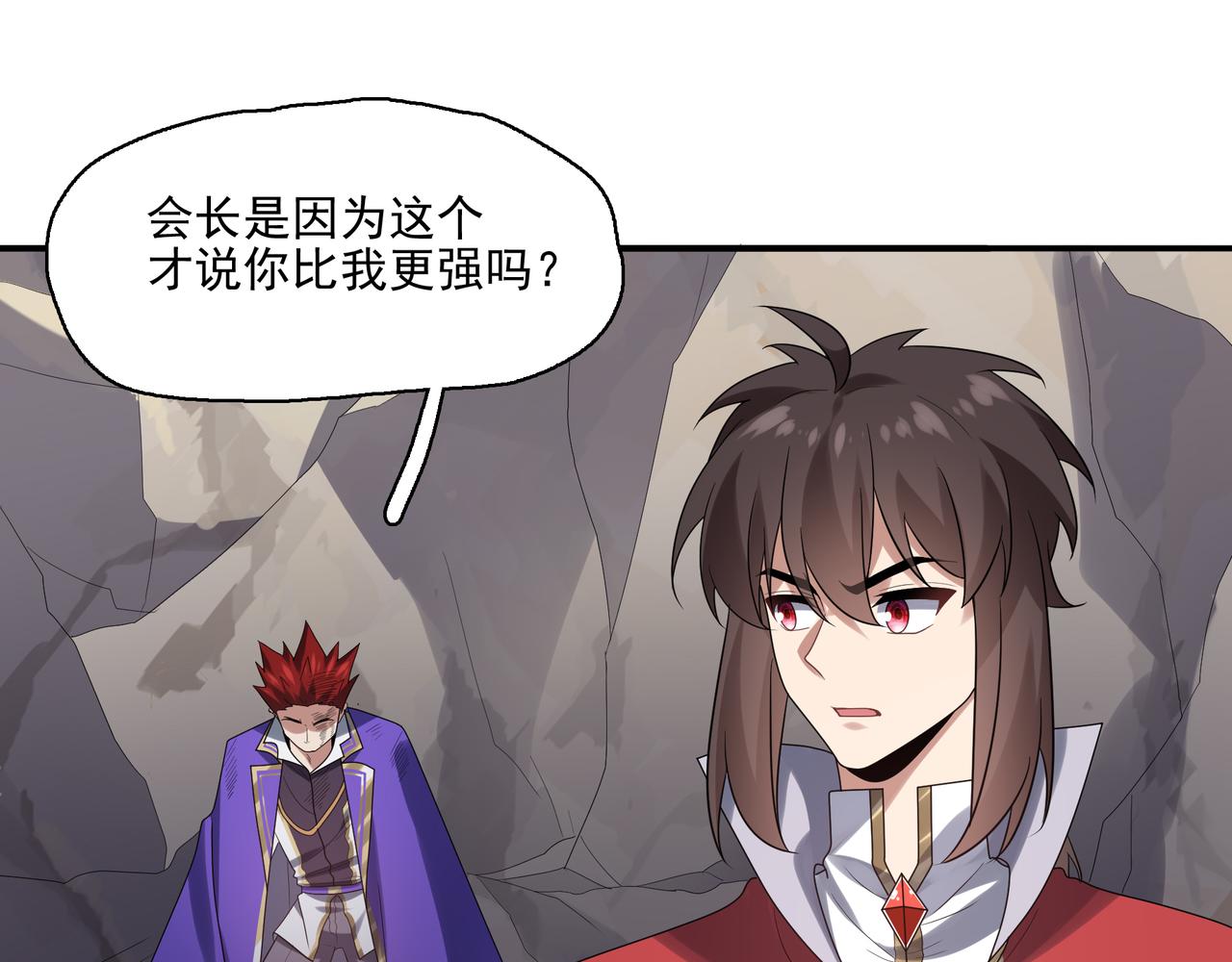 第29话 失控的试练塔(1/4)-第30话