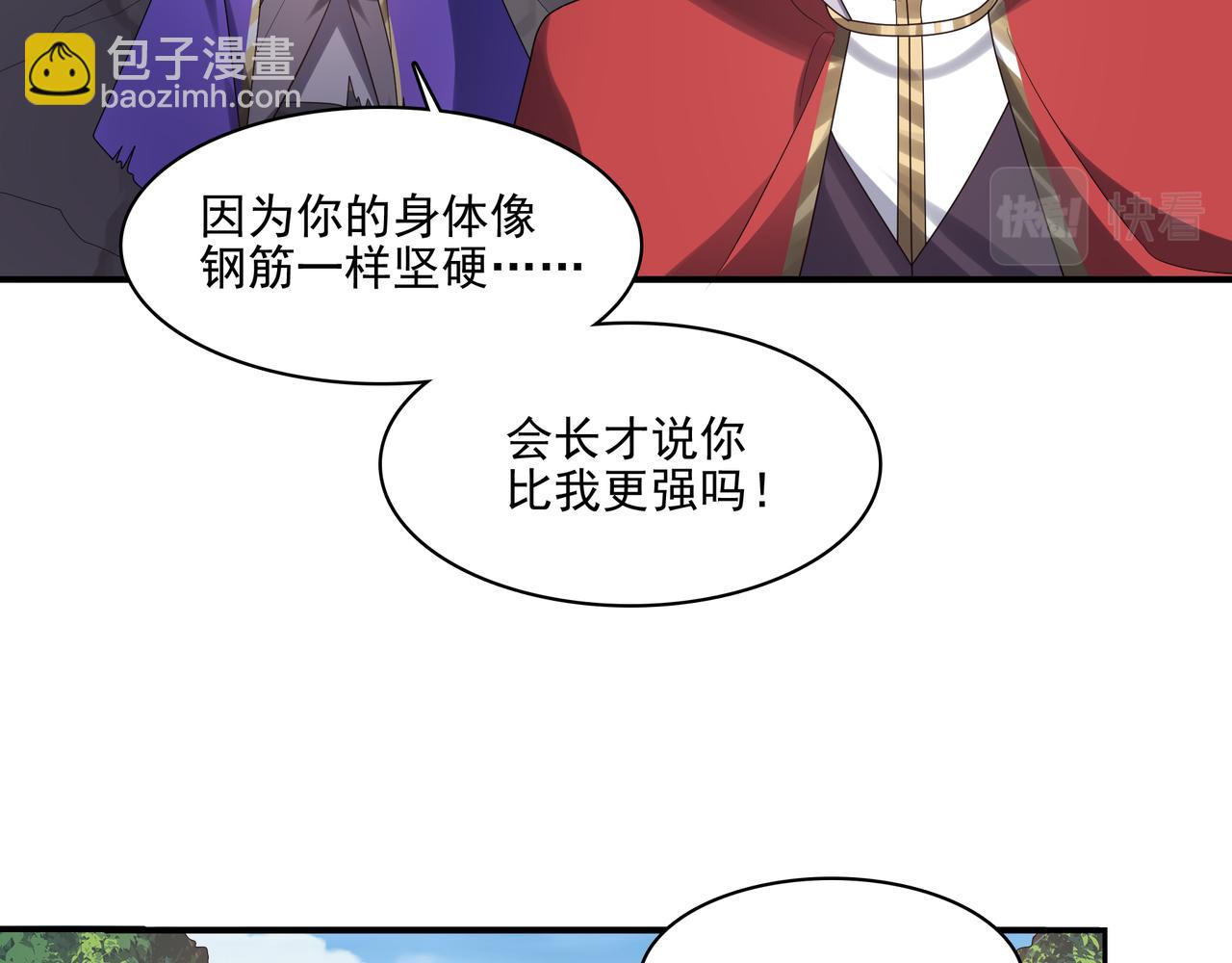 第29话 失控的试练塔(1/4)-第30话