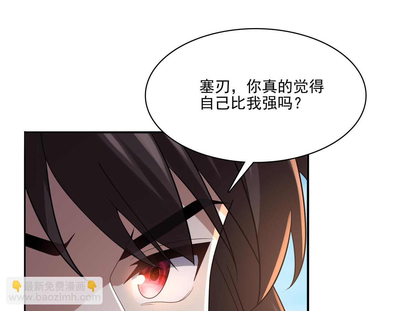 第29话 失控的试练塔(1/4)-第30话