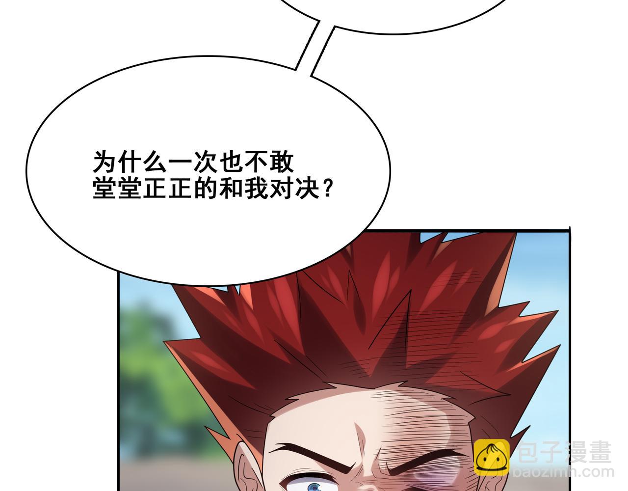 第29话 失控的试练塔(1/4)-第30话