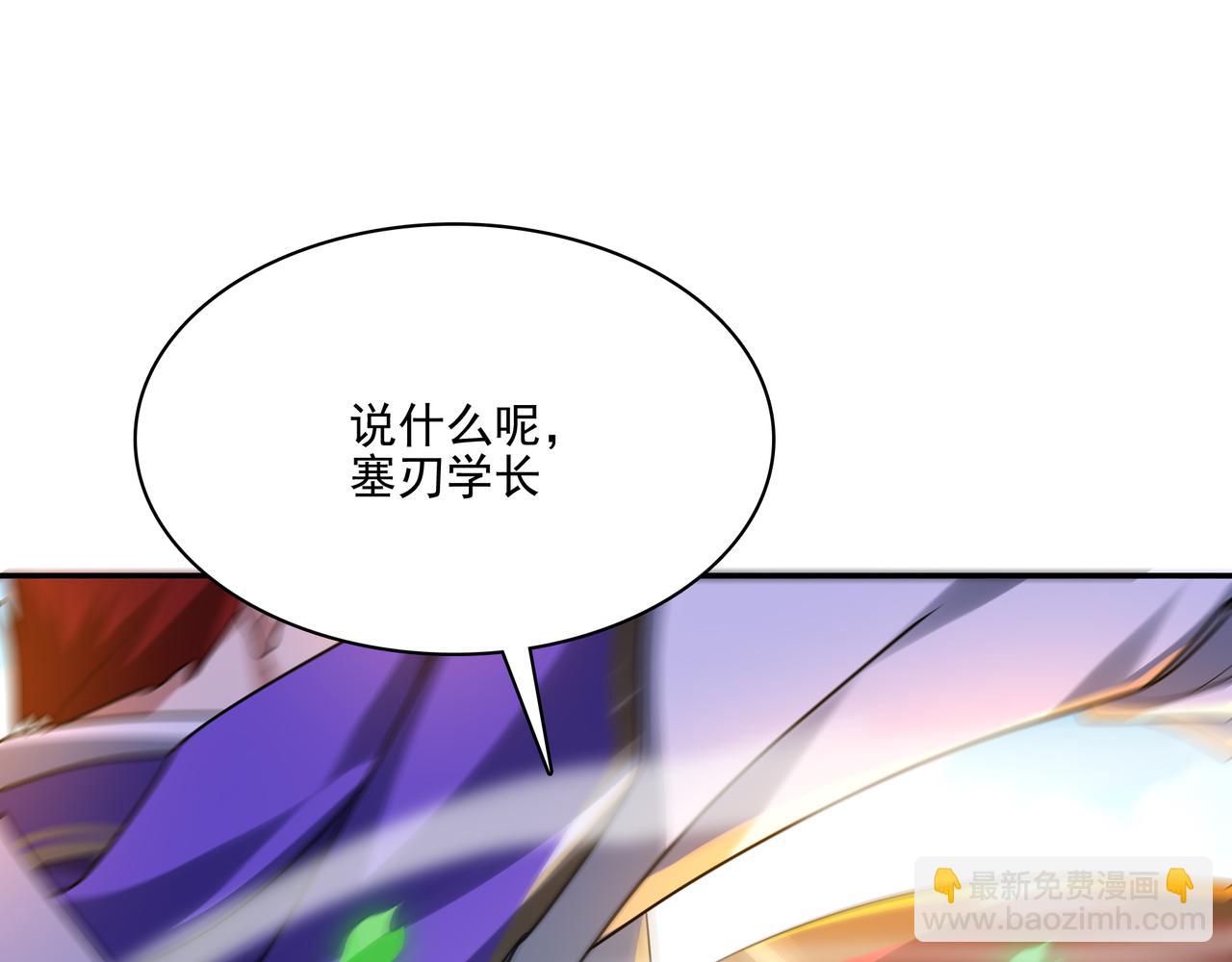 第29话 失控的试练塔(1/4)-第30话