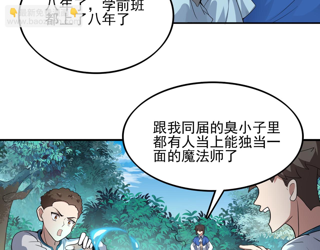 第1话 无法觉醒的少年(1/3)-第2话