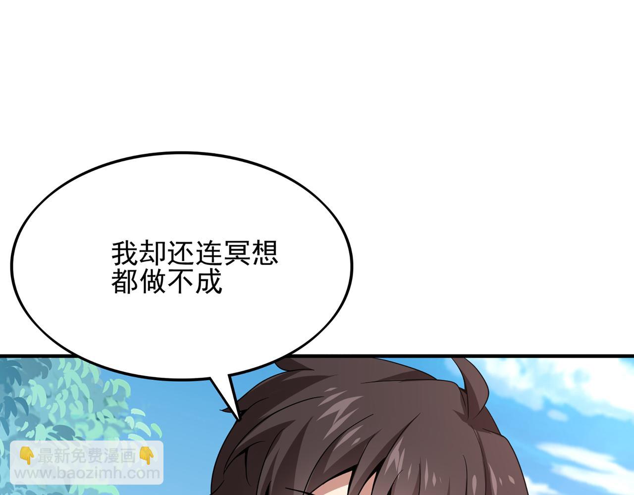 第1话 无法觉醒的少年(1/3)-第2话