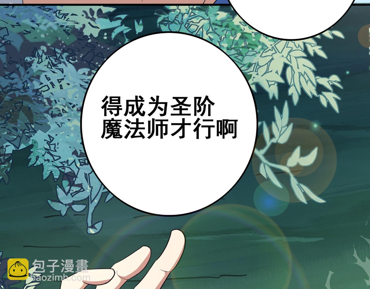 第1话 无法觉醒的少年(1/3)-第2话