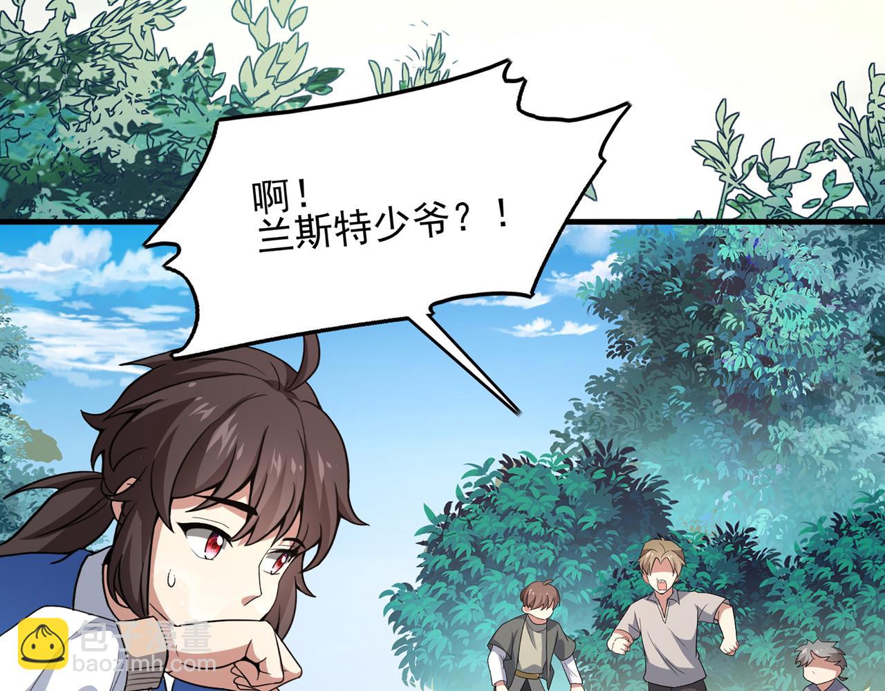 第1话 无法觉醒的少年(1/3)-第2话