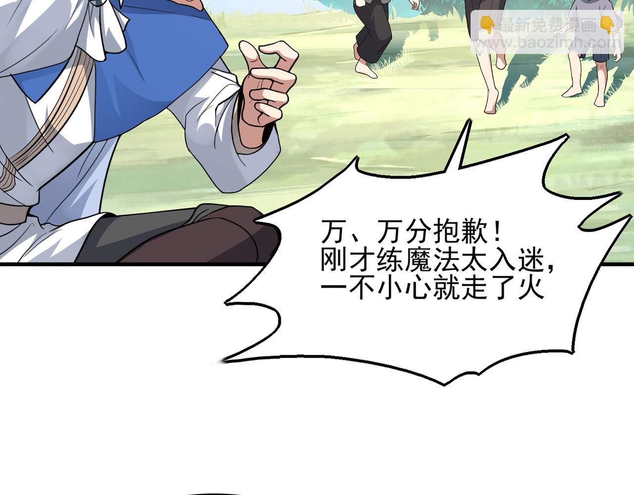 第1话 无法觉醒的少年(1/3)-第2话