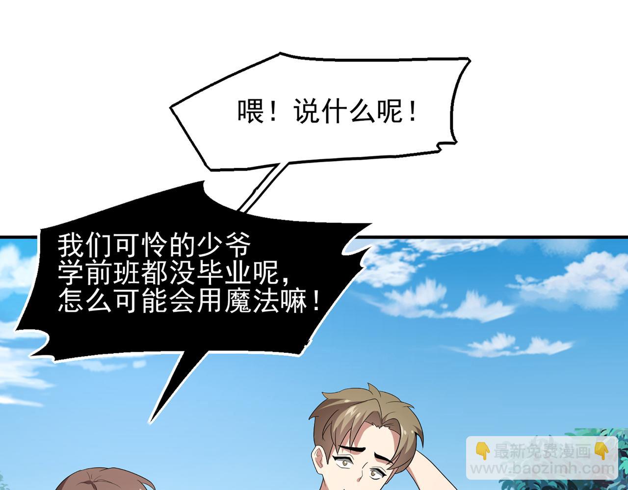 第1话 无法觉醒的少年(1/3)-第2话