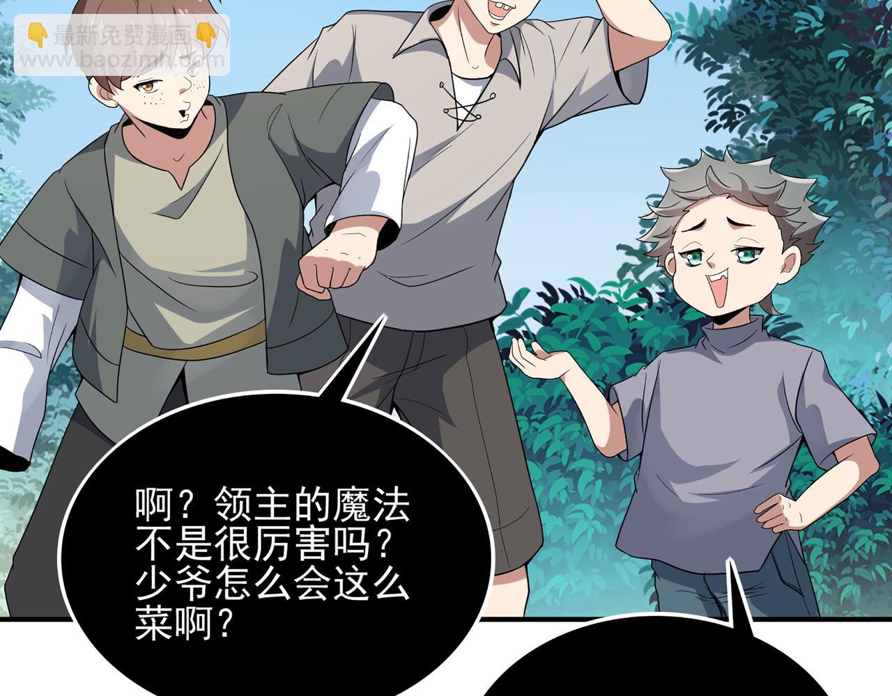 第1话 无法觉醒的少年(1/3)-第2话