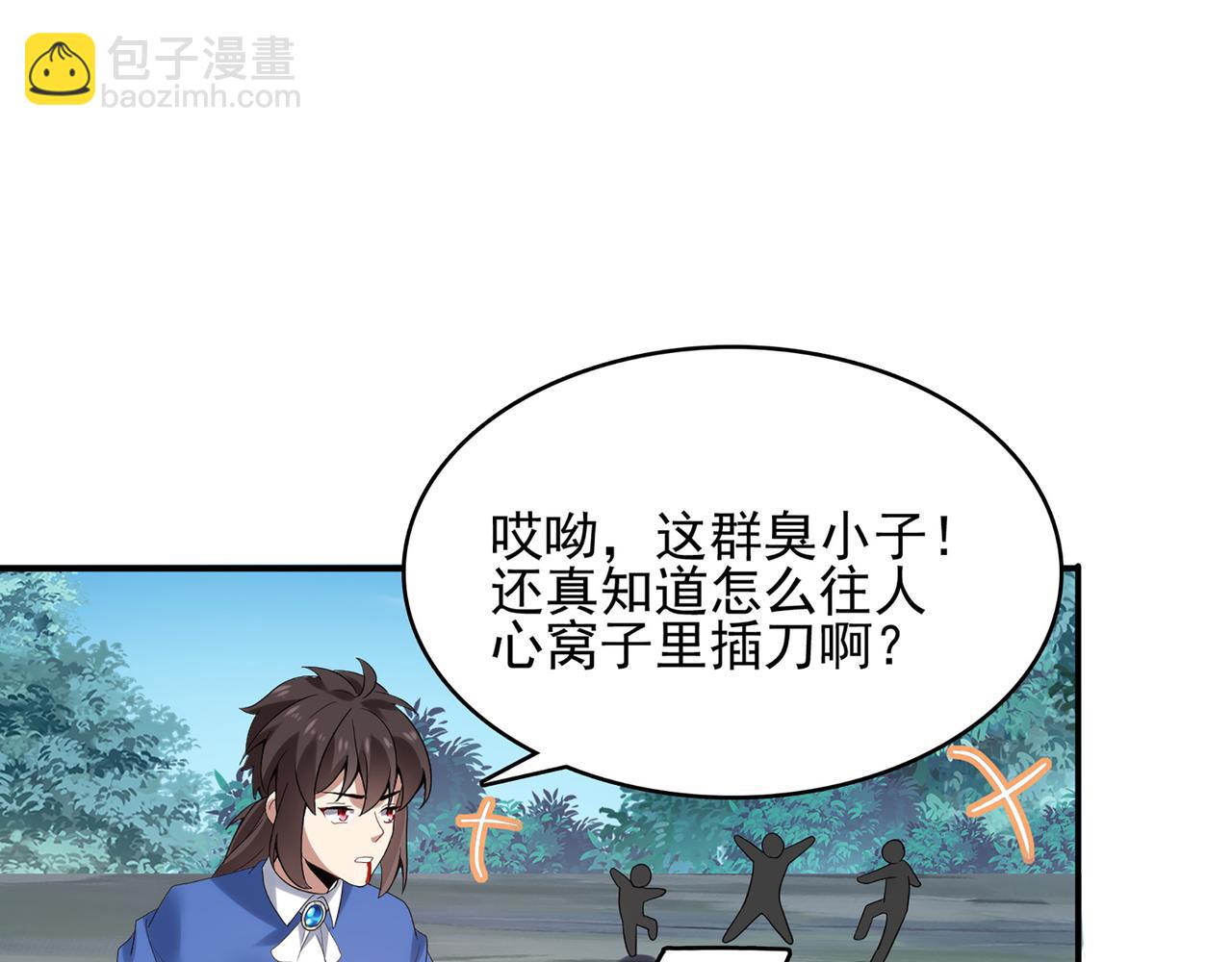 第1话 无法觉醒的少年(1/3)-第2话