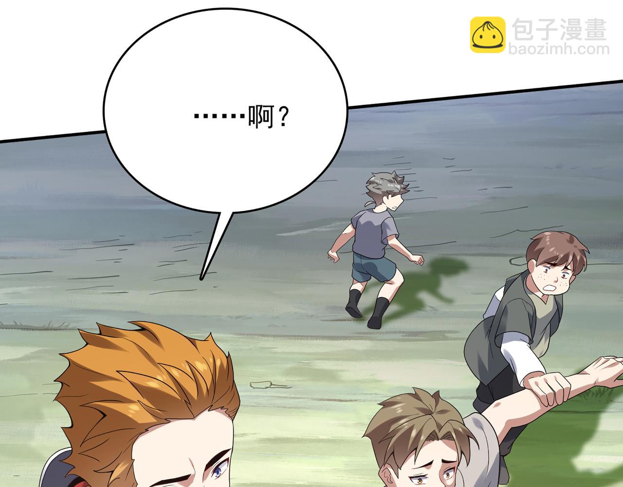 第1话 无法觉醒的少年(1/3)-第2话