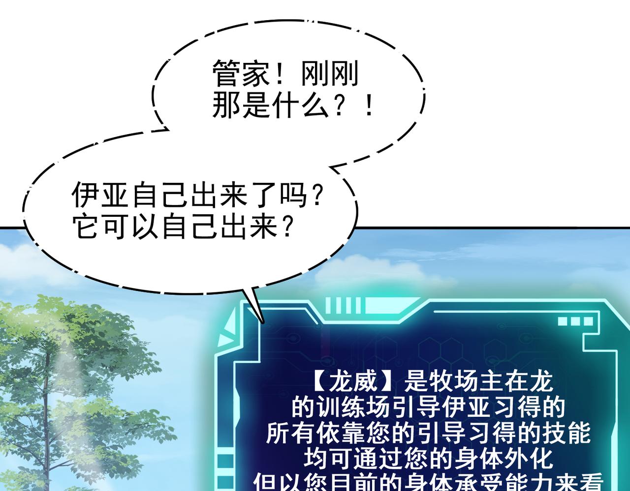 第31话 会长的责任(1/3)-第32话