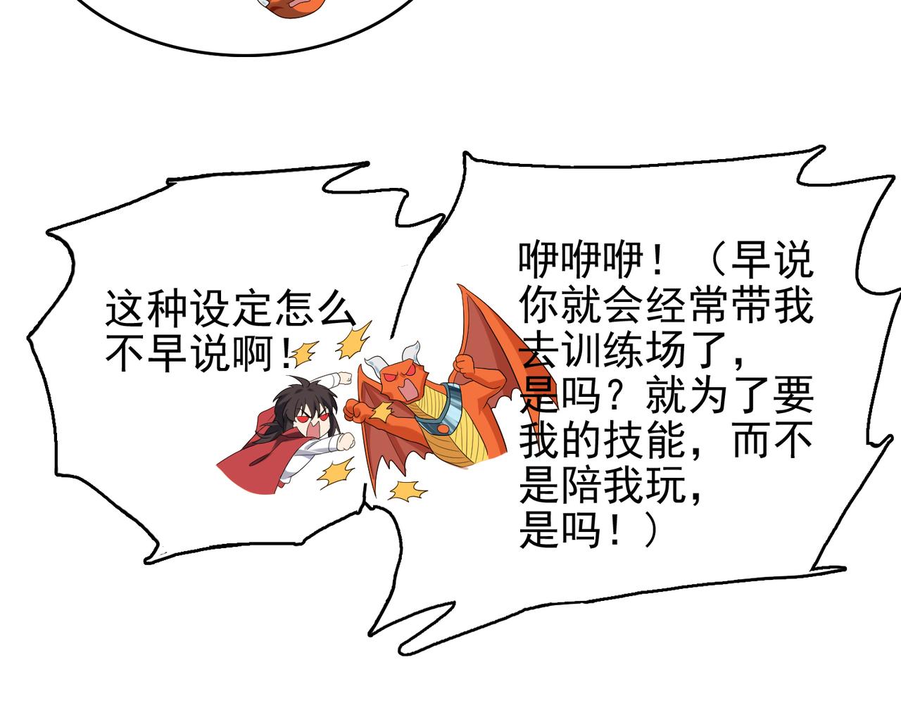 第31话 会长的责任(1/3)-第32话