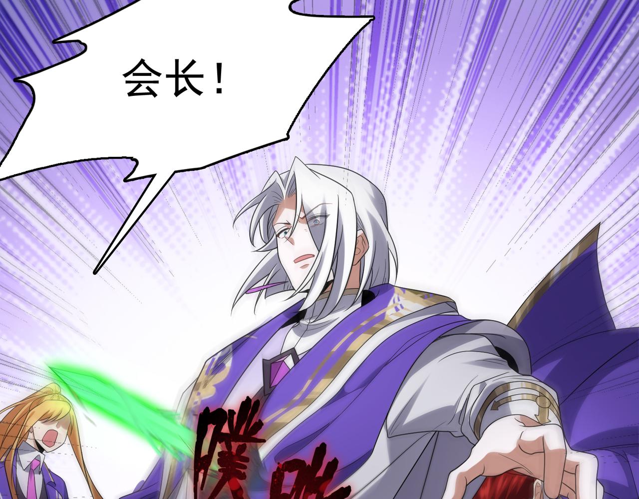 第31话 会长的责任(1/3)-第32话