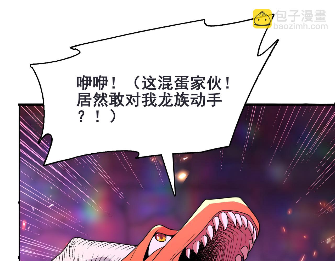 第33话 被操控的眠龙幼崽(1/3)-第34话