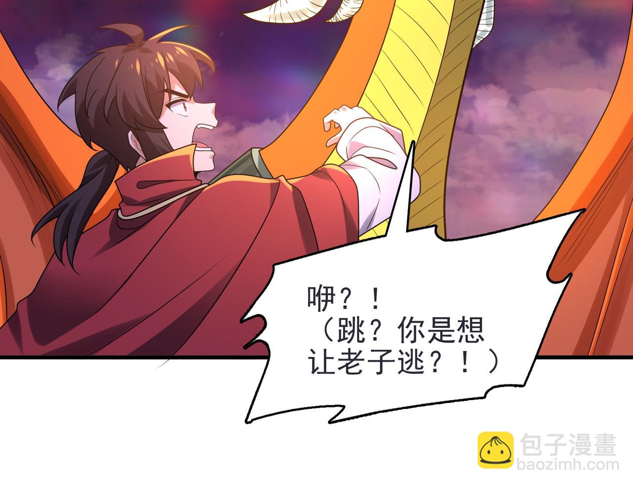 第33话 被操控的眠龙幼崽(1/3)-第34话