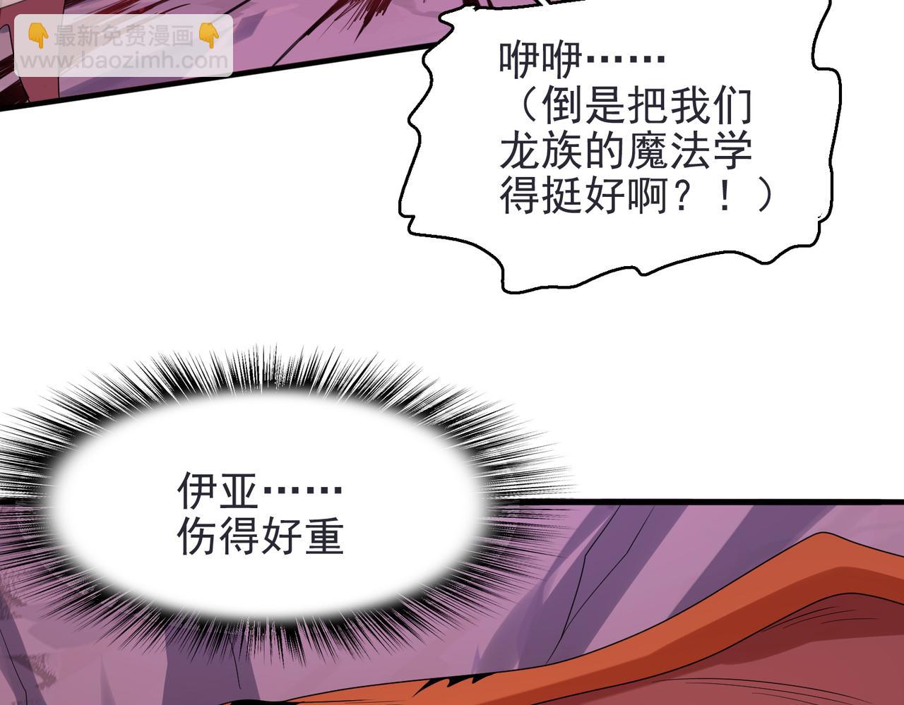 第33话 被操控的眠龙幼崽(1/3)-第34话