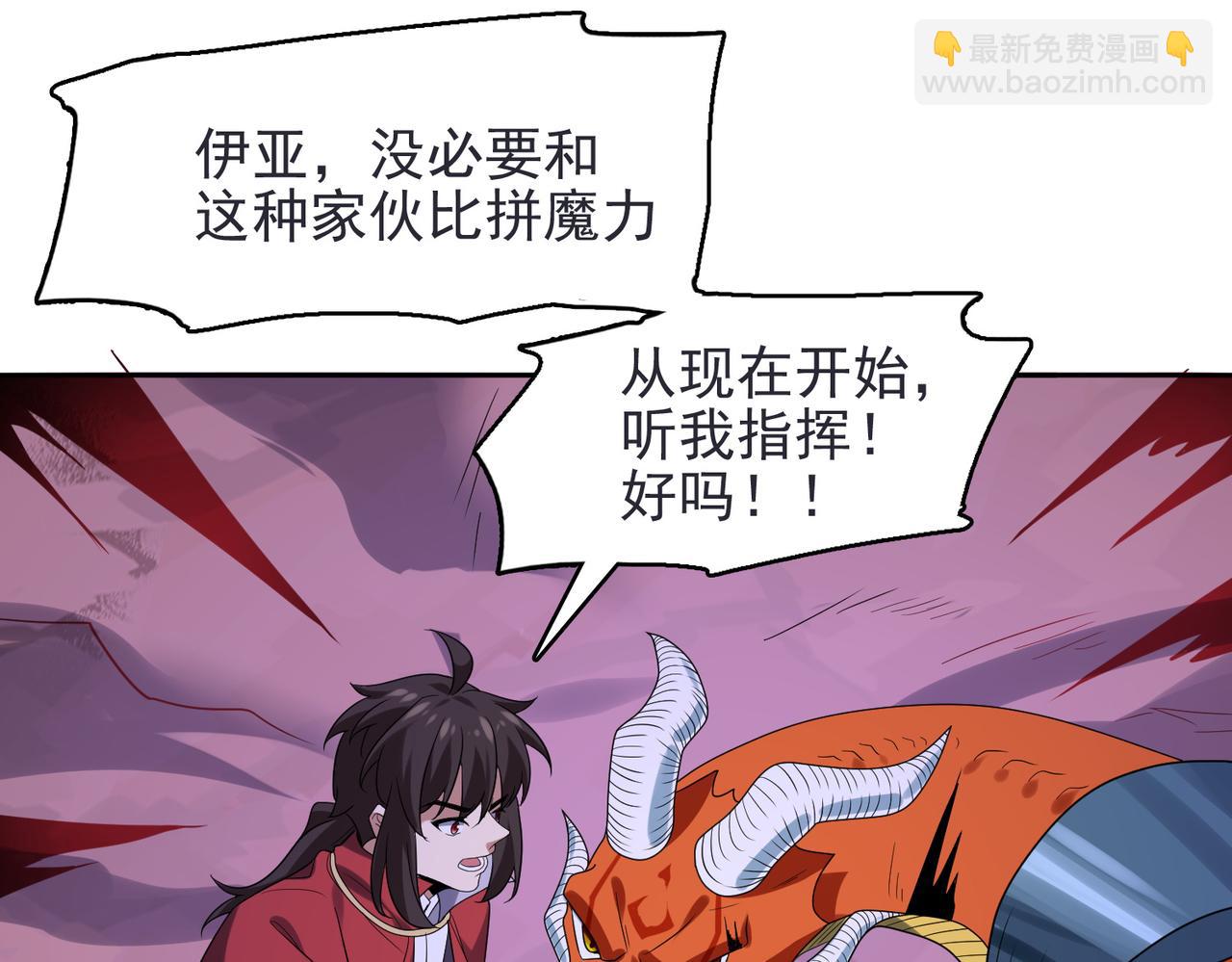 第33话 被操控的眠龙幼崽(1/3)-第34话