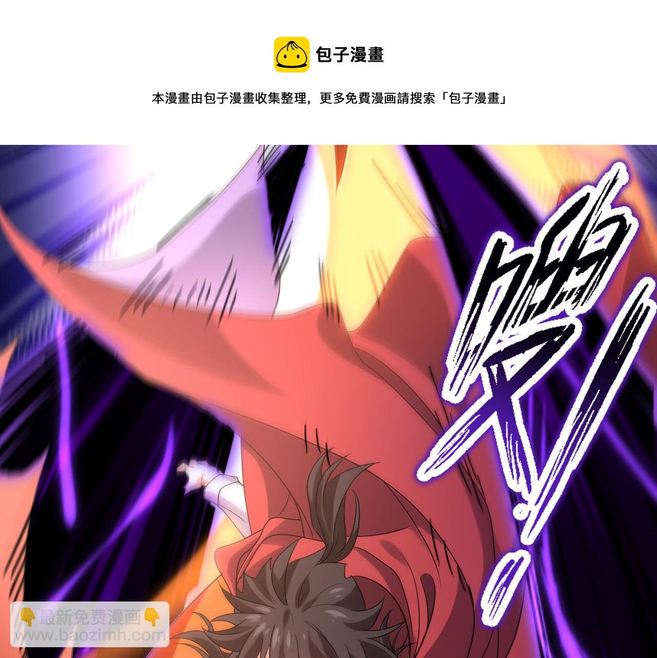 第33话 被操控的眠龙幼崽(1/3)-第34话