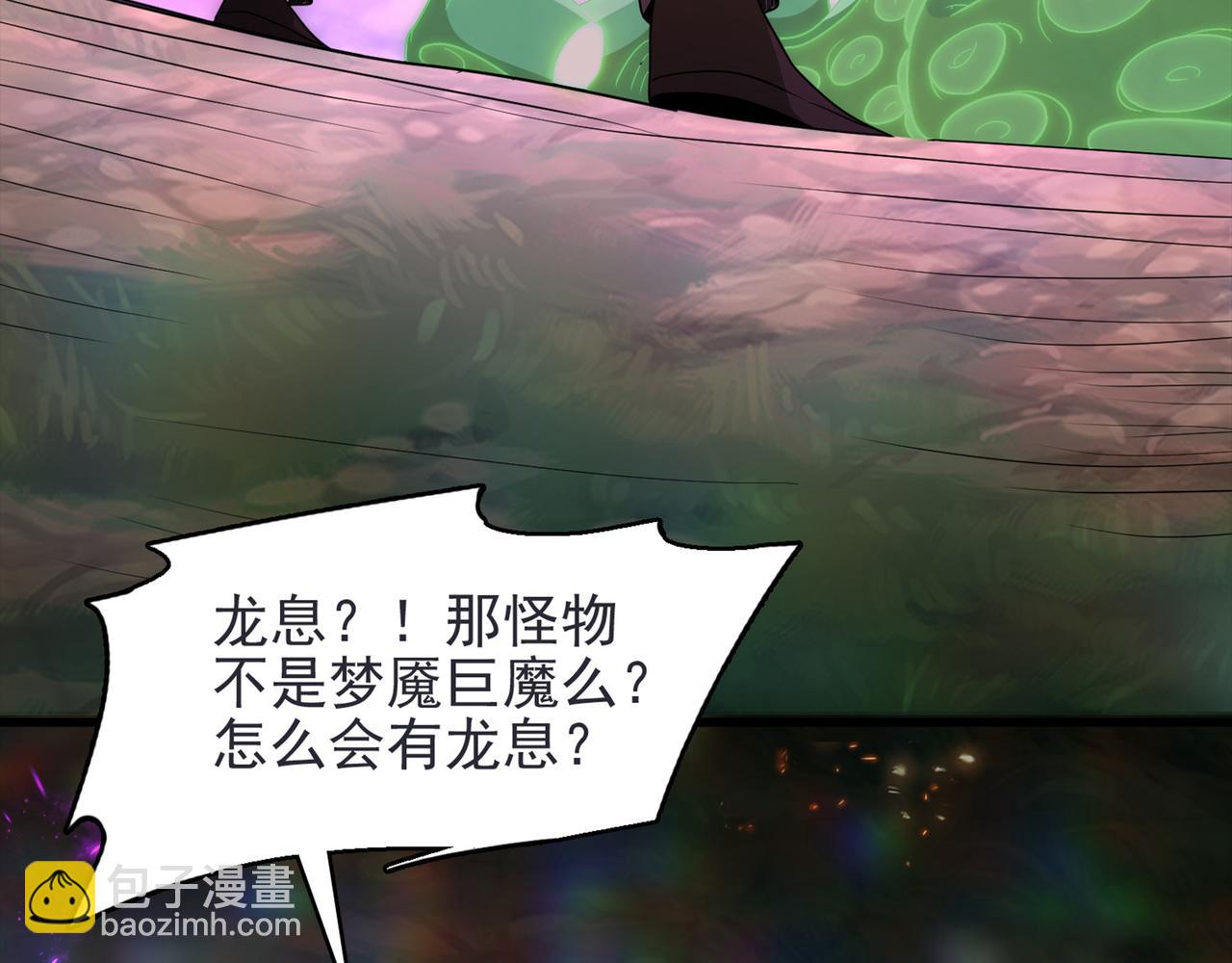 第33话 被操控的眠龙幼崽(1/3)-第34话