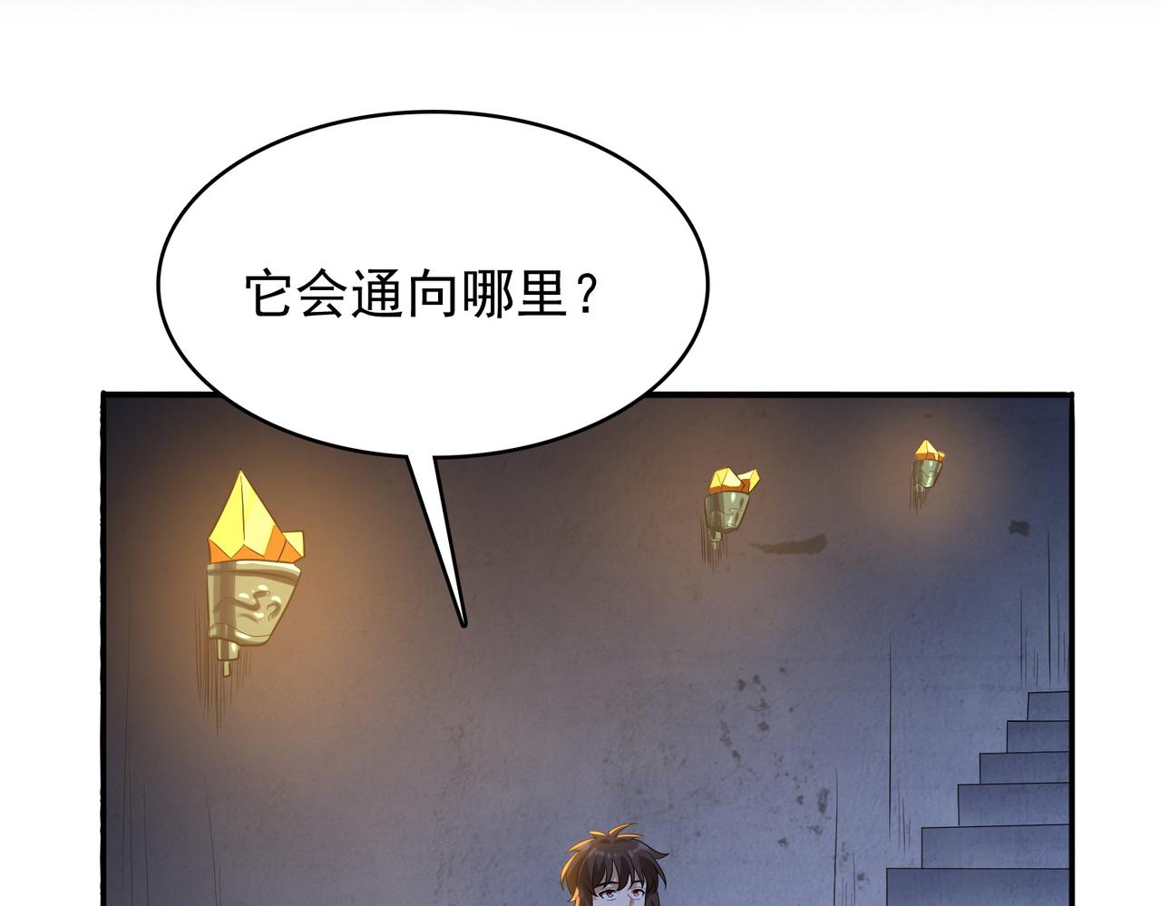 第35话 地下水道的秘密(1/3)-第36话