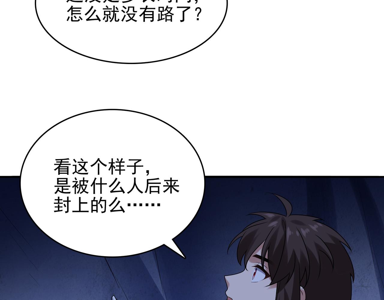 第35话 地下水道的秘密(1/3)-第36话