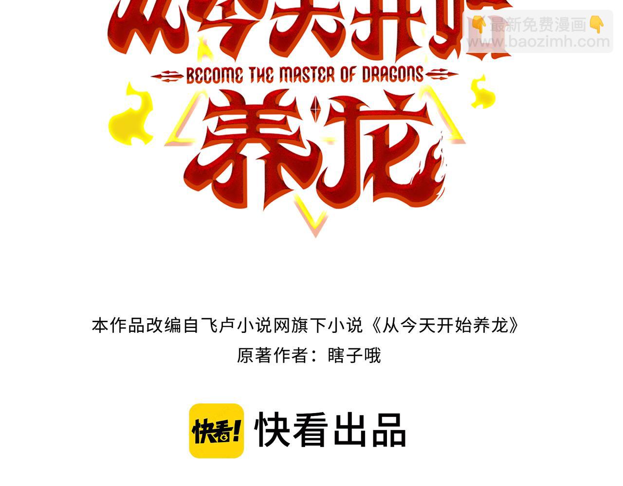 第35话 地下水道的秘密(1/3)-第36话