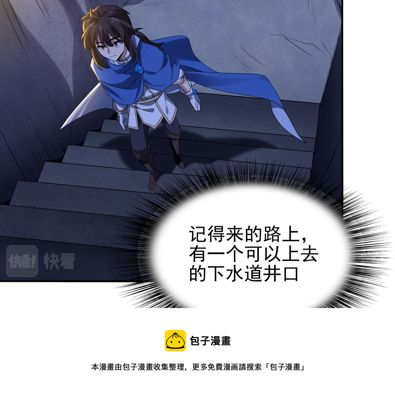 第35话 地下水道的秘密(1/3)-第36话