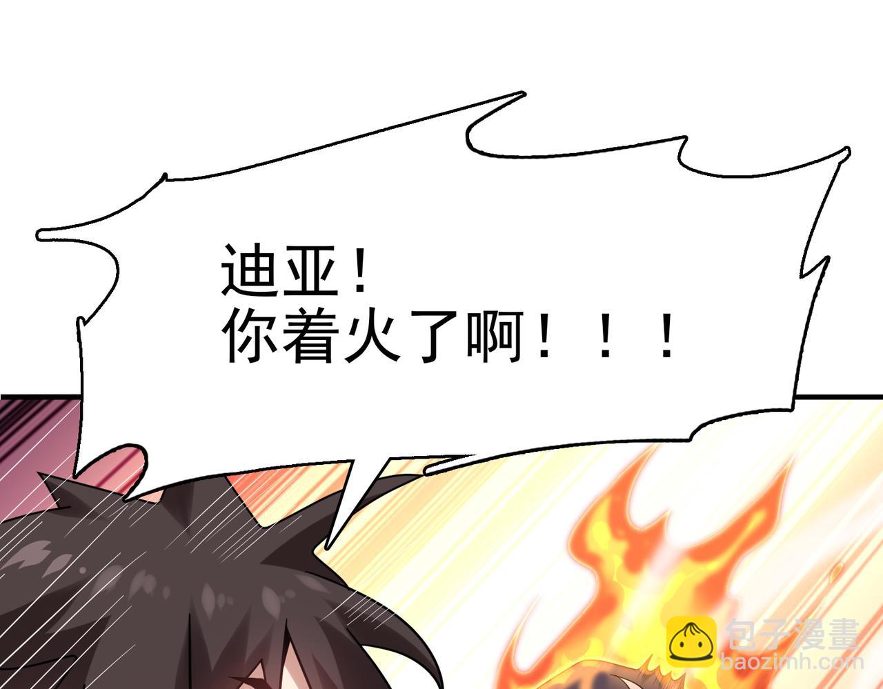 第37话 冰与火的怒吼(1/3)-第38话