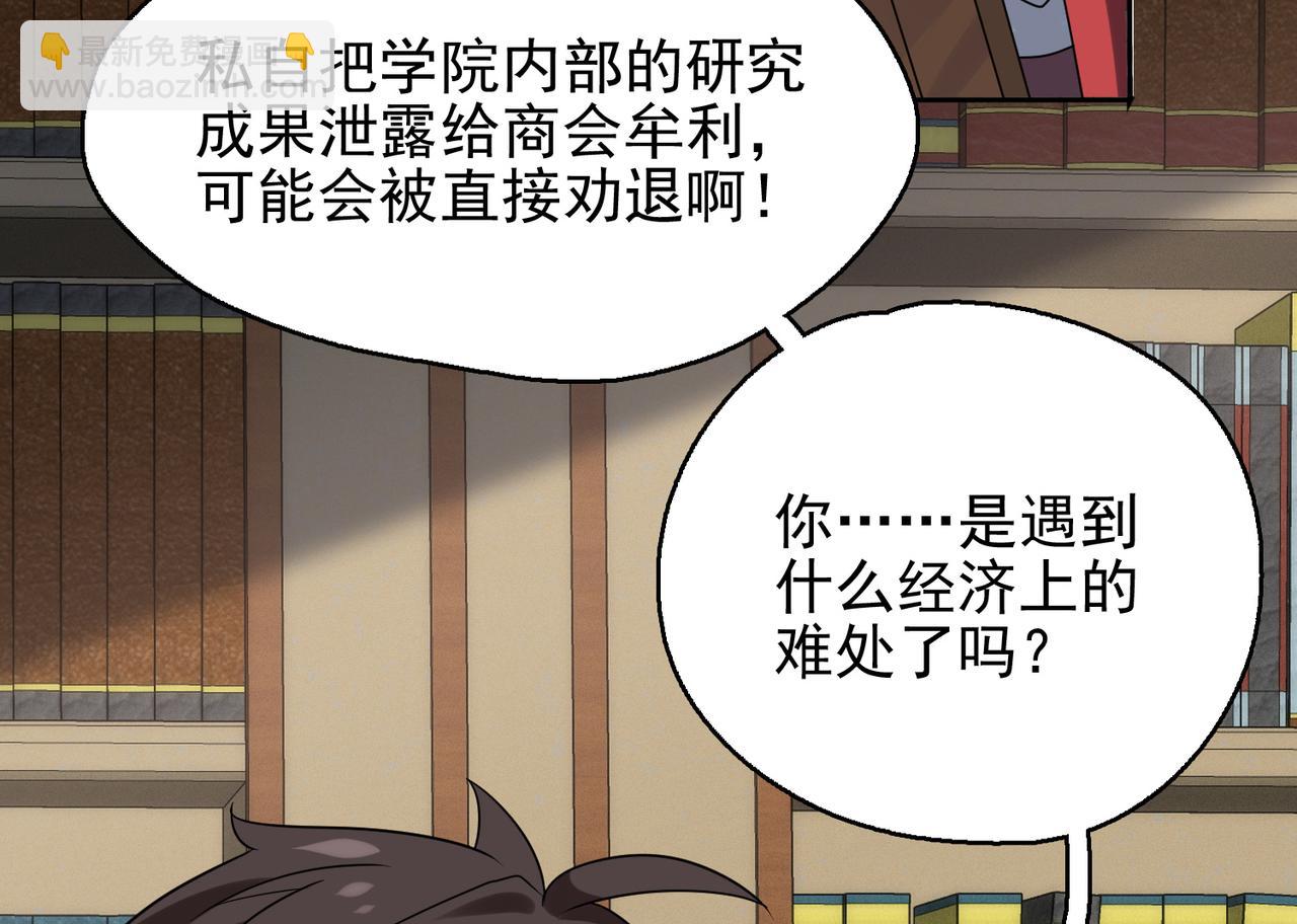 第37话 冰与火的怒吼(1/3)-第38话