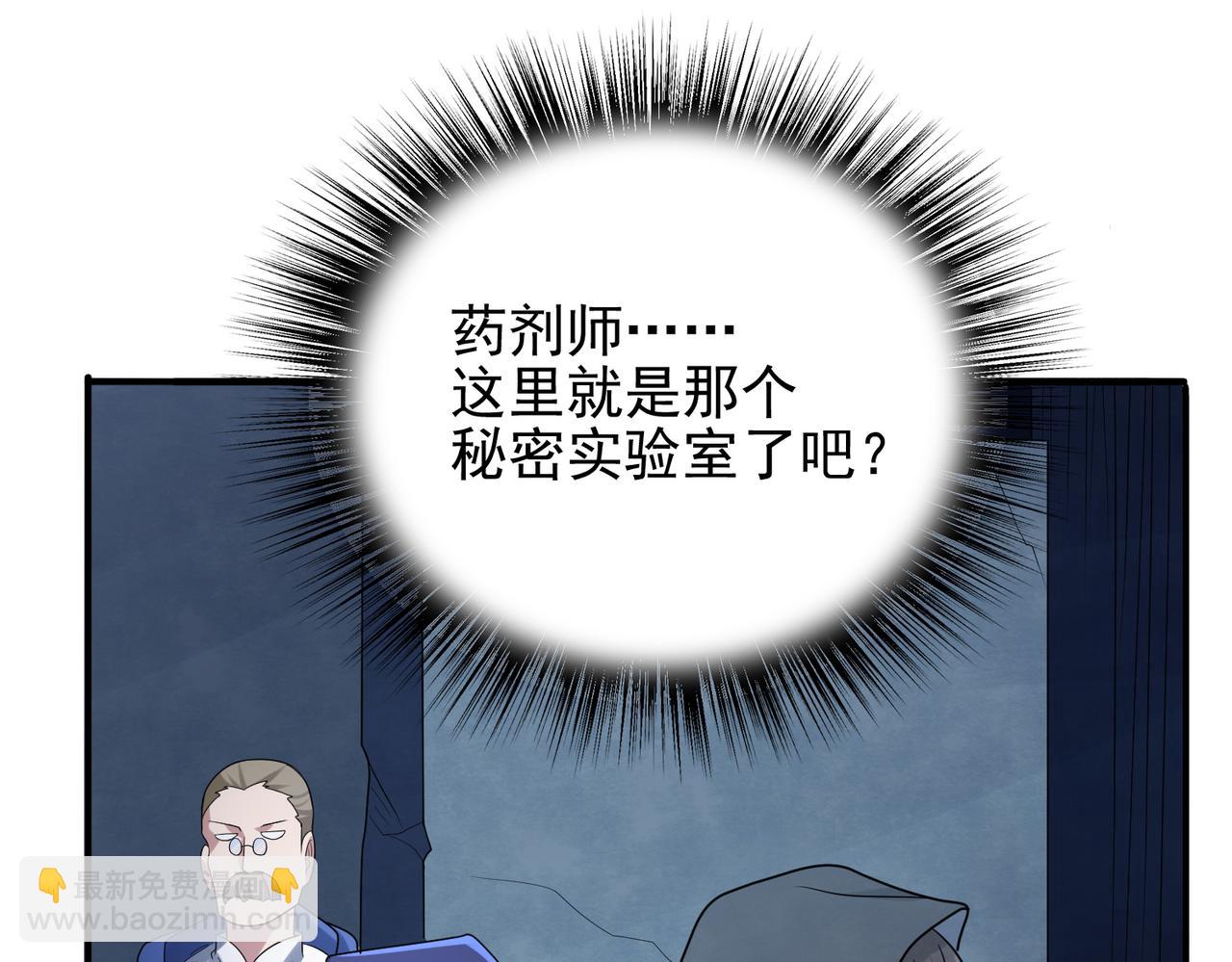 第39话 地下实验室(1/4)-第40话