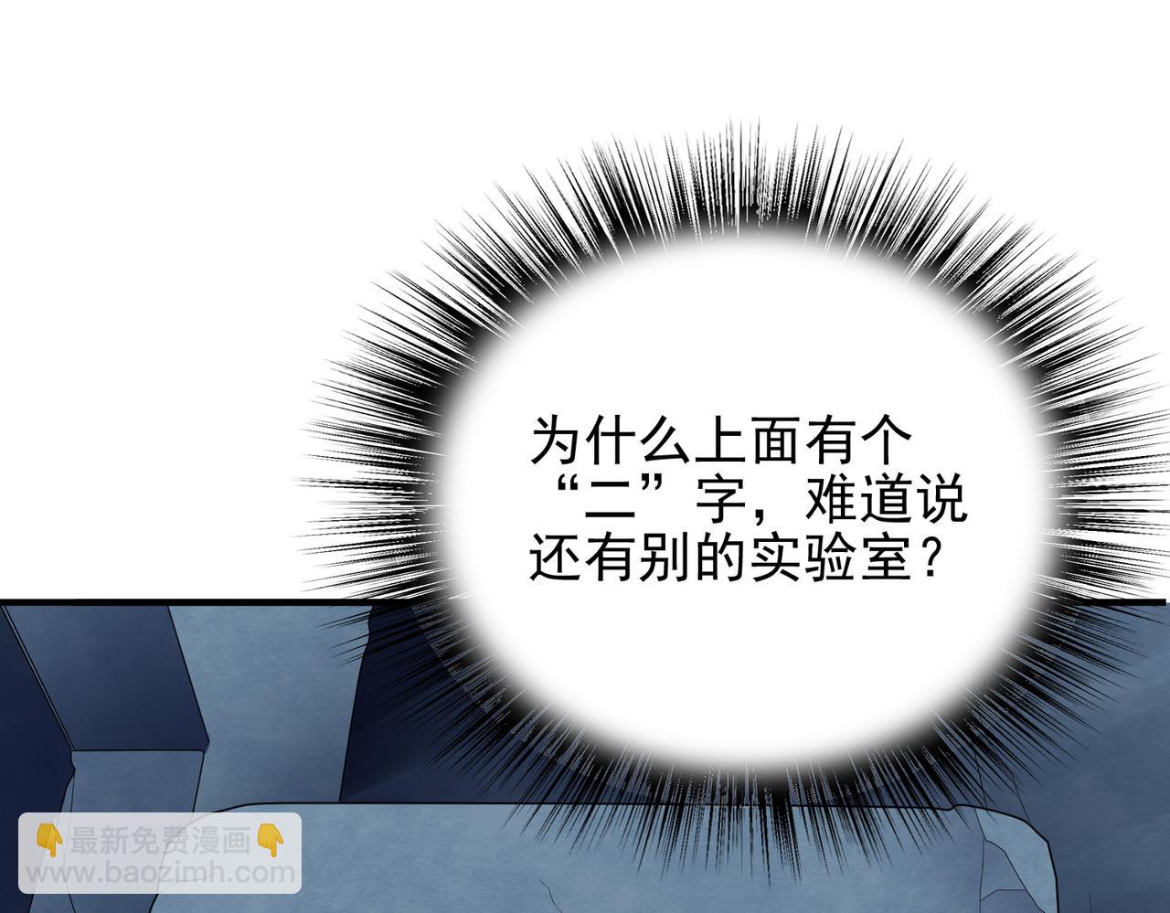 第39话 地下实验室(1/4)-第40话