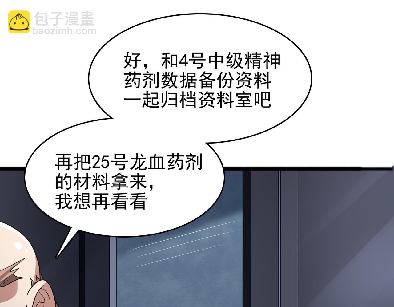 第39话 地下实验室(1/4)-第40话