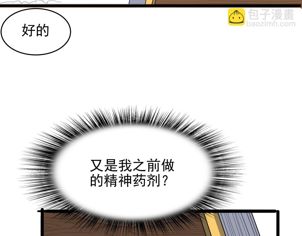 第39话 地下实验室(1/4)-第40话