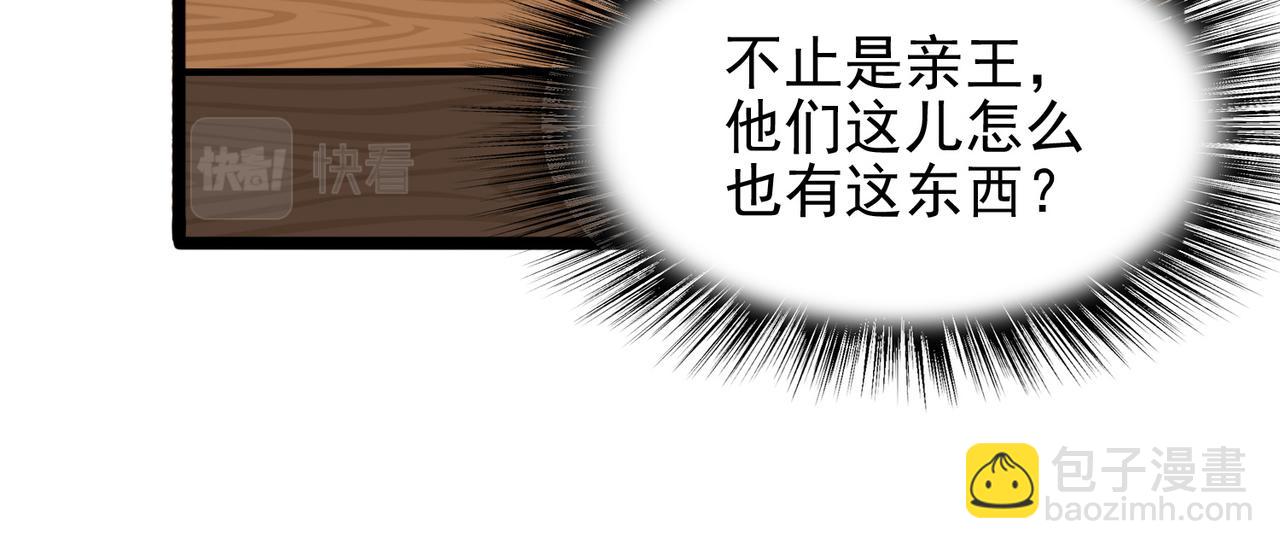 第39话 地下实验室(1/4)-第40话