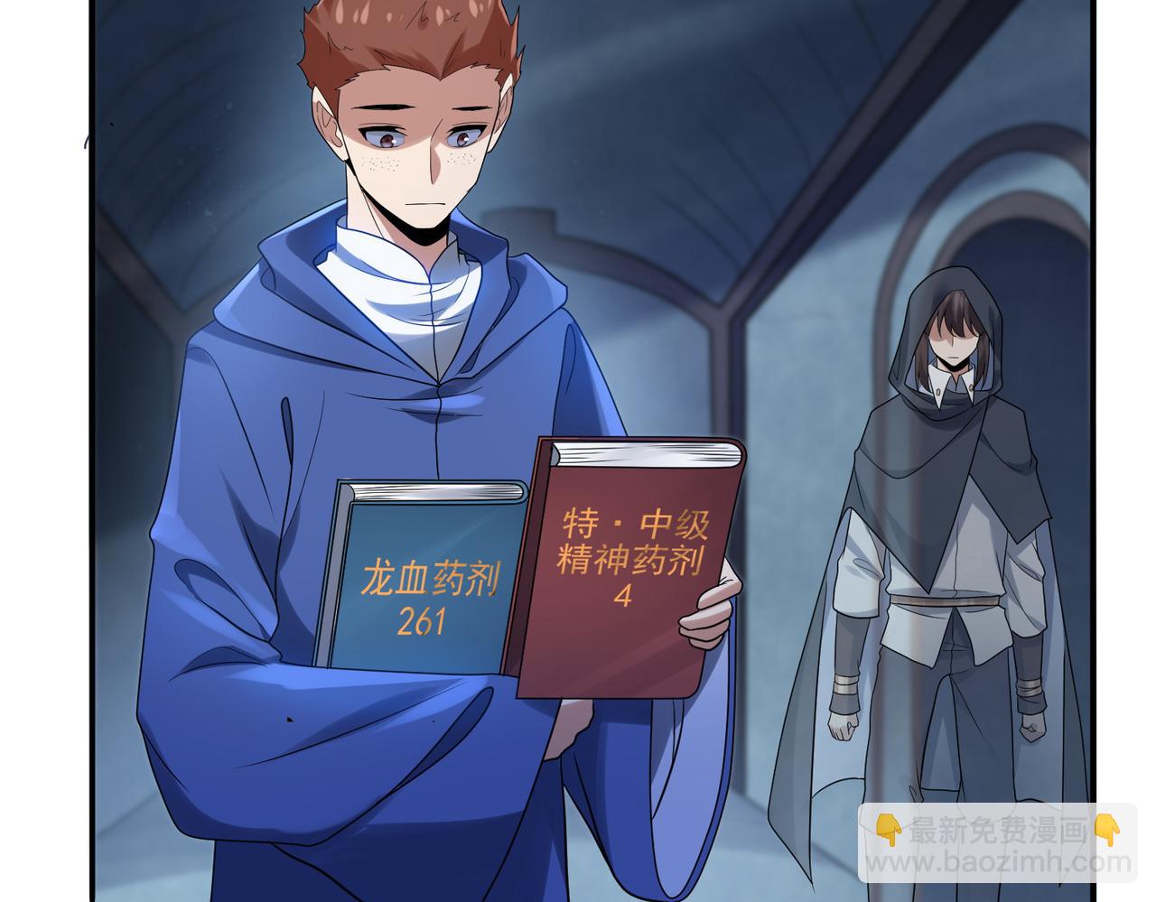 第39话 地下实验室(1/4)-第40话