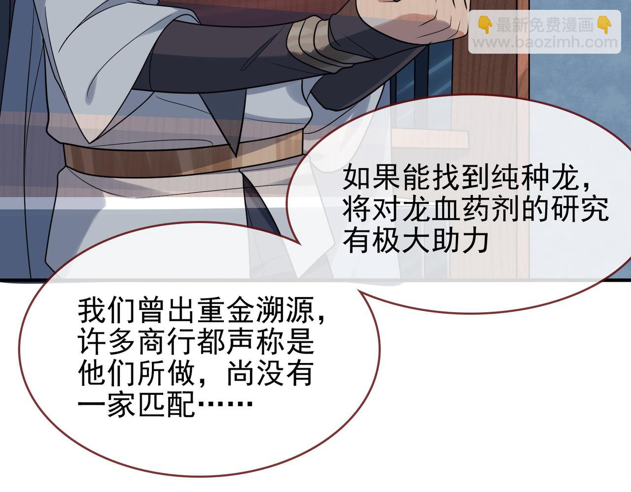 第39话 地下实验室(1/4)-第40话