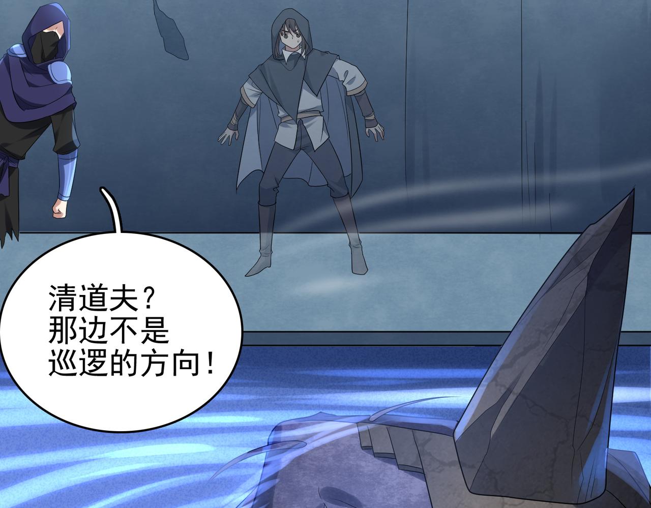 第39话 地下实验室(1/4)-第40话