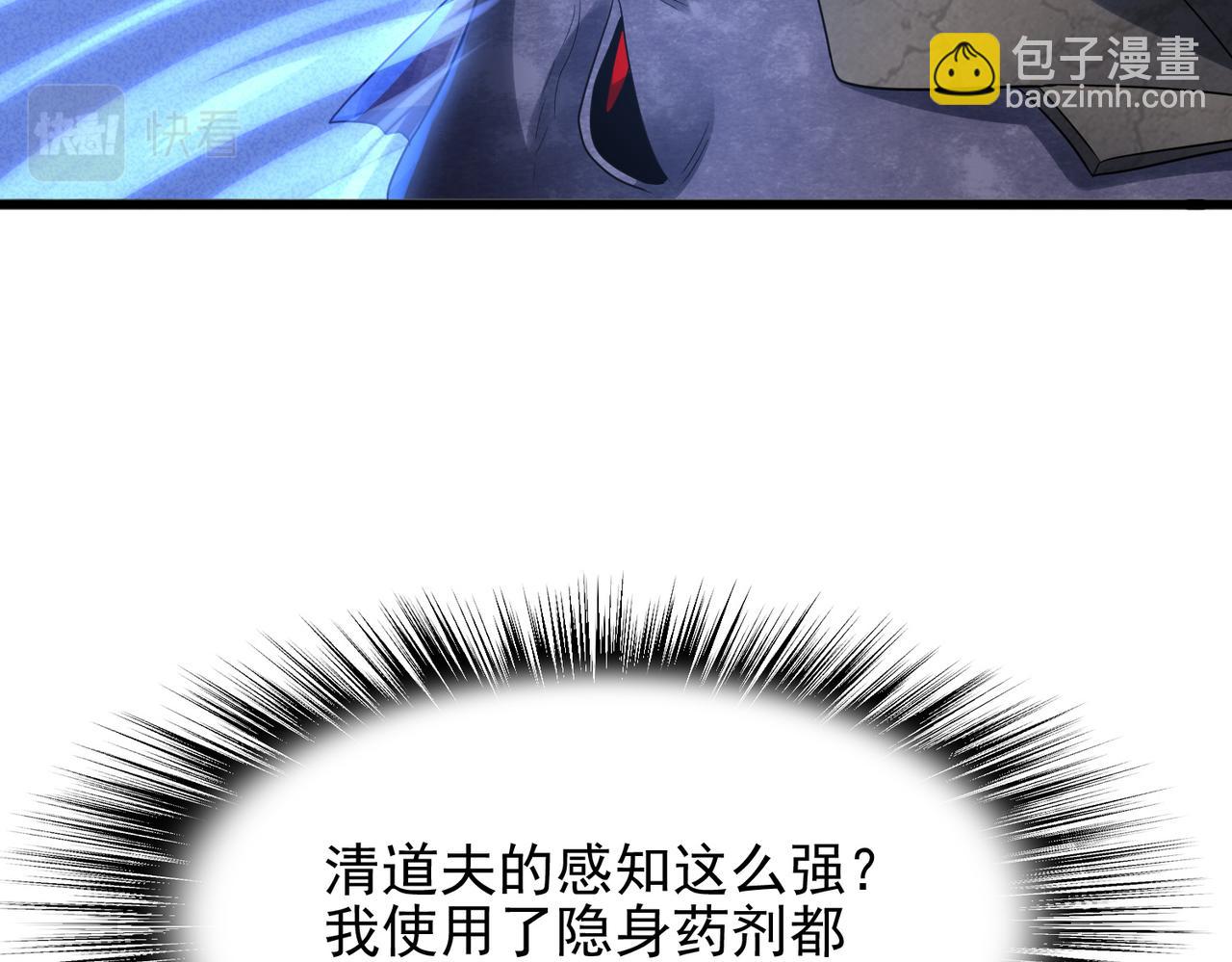 第39话 地下实验室(1/4)-第40话