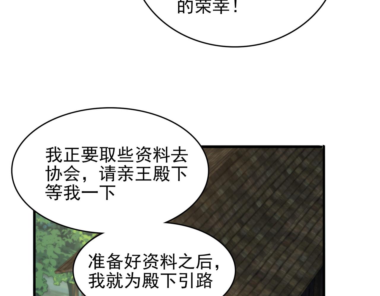 第41话 暴露？！(1/3)-第42话