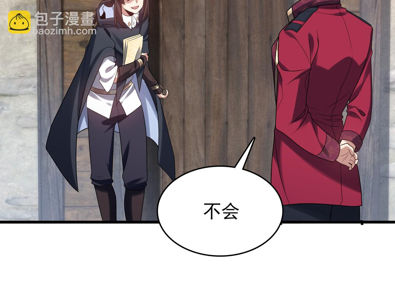 第41话 暴露？！(1/3)-第42话