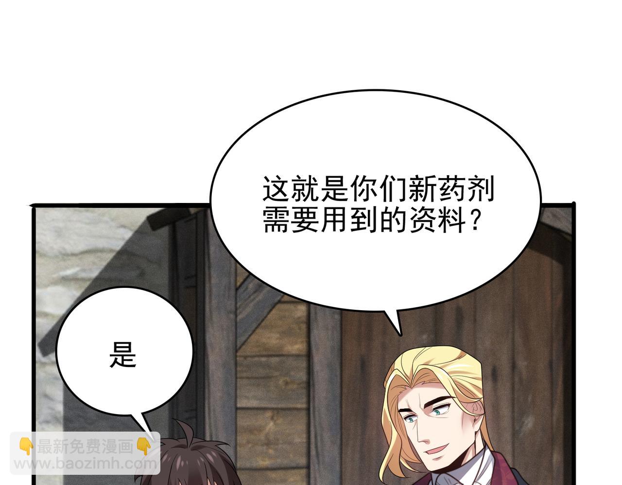 第41话 暴露？！(1/3)-第42话