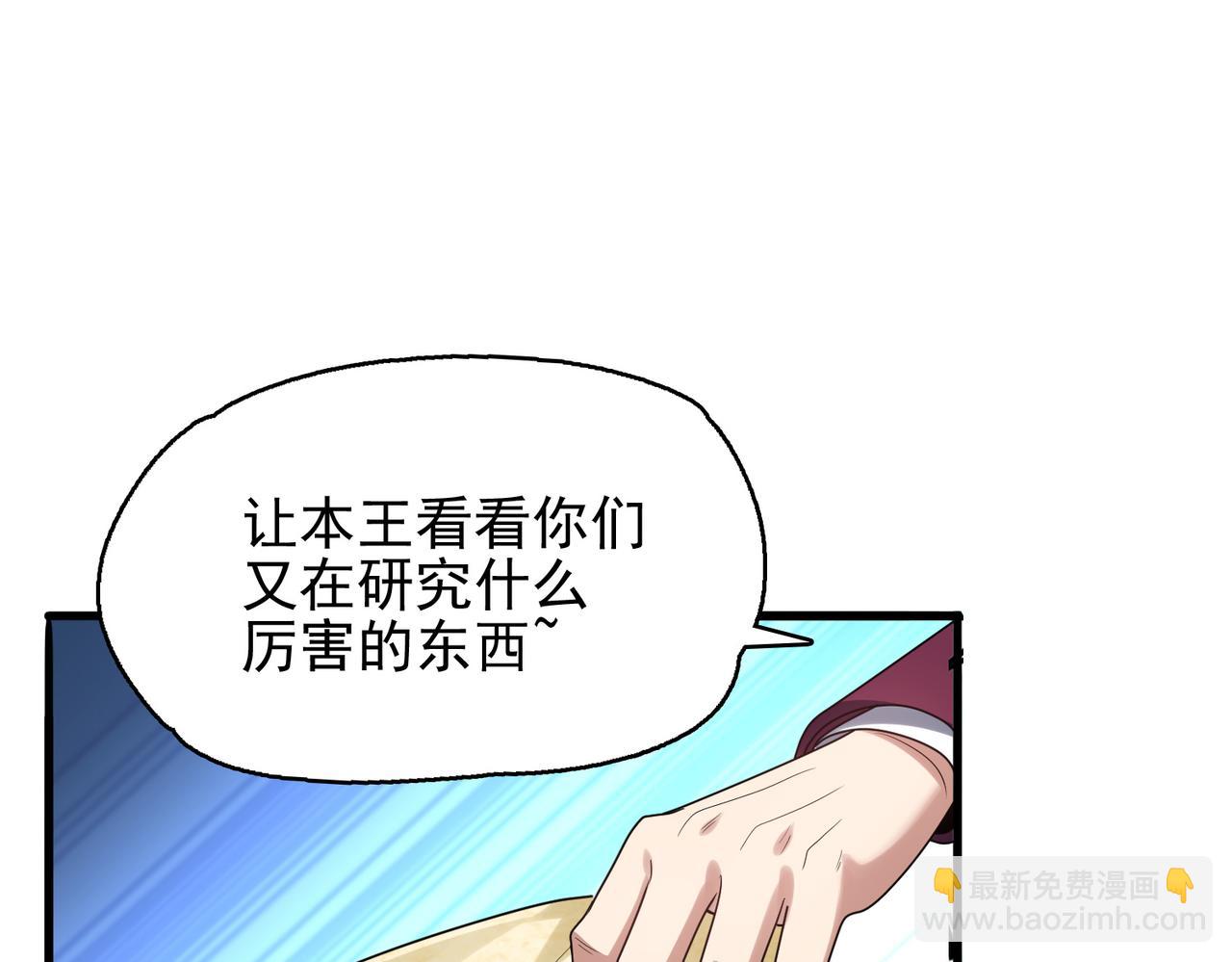 第41话 暴露？！(1/3)-第42话