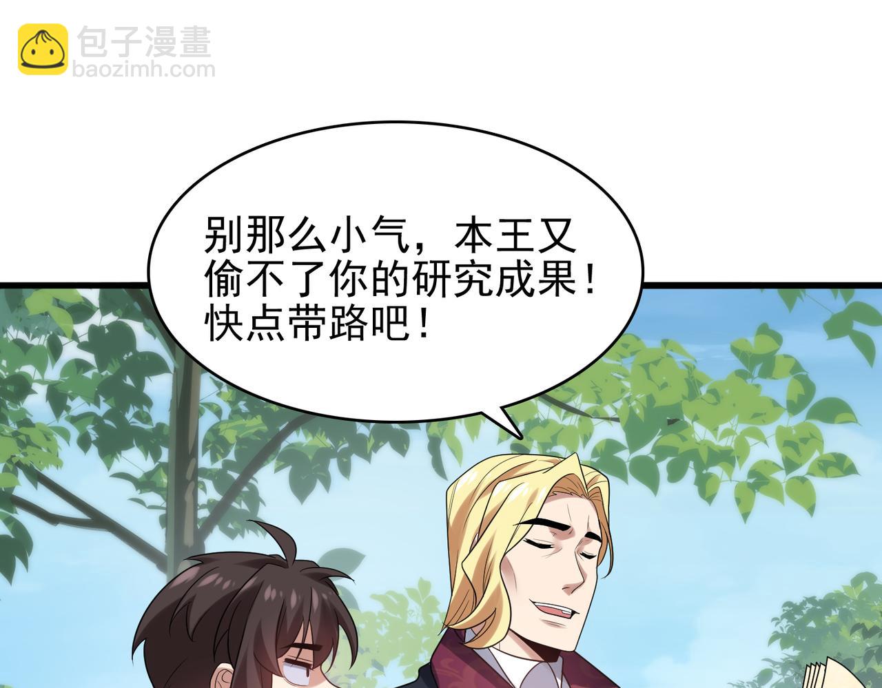 第41话 暴露？！(1/3)-第42话