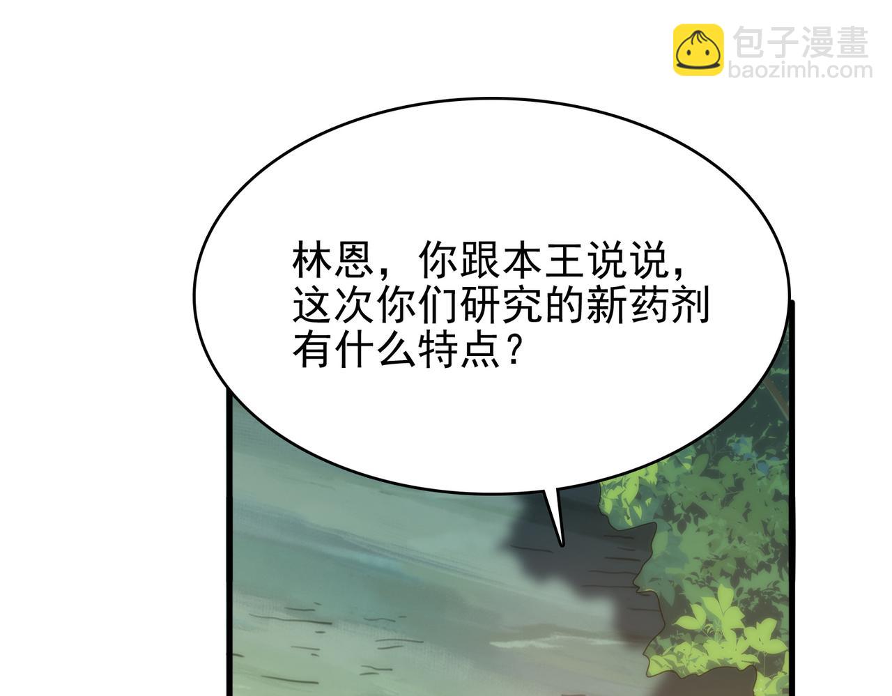 第41话 暴露？！(1/3)-第42话