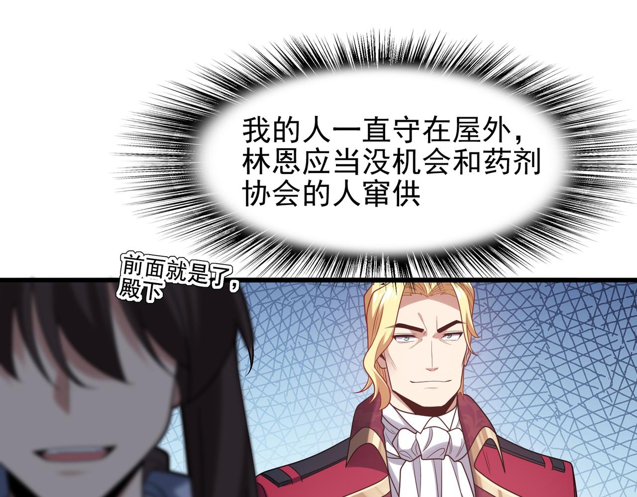 第41话 暴露？！(1/3)-第42话