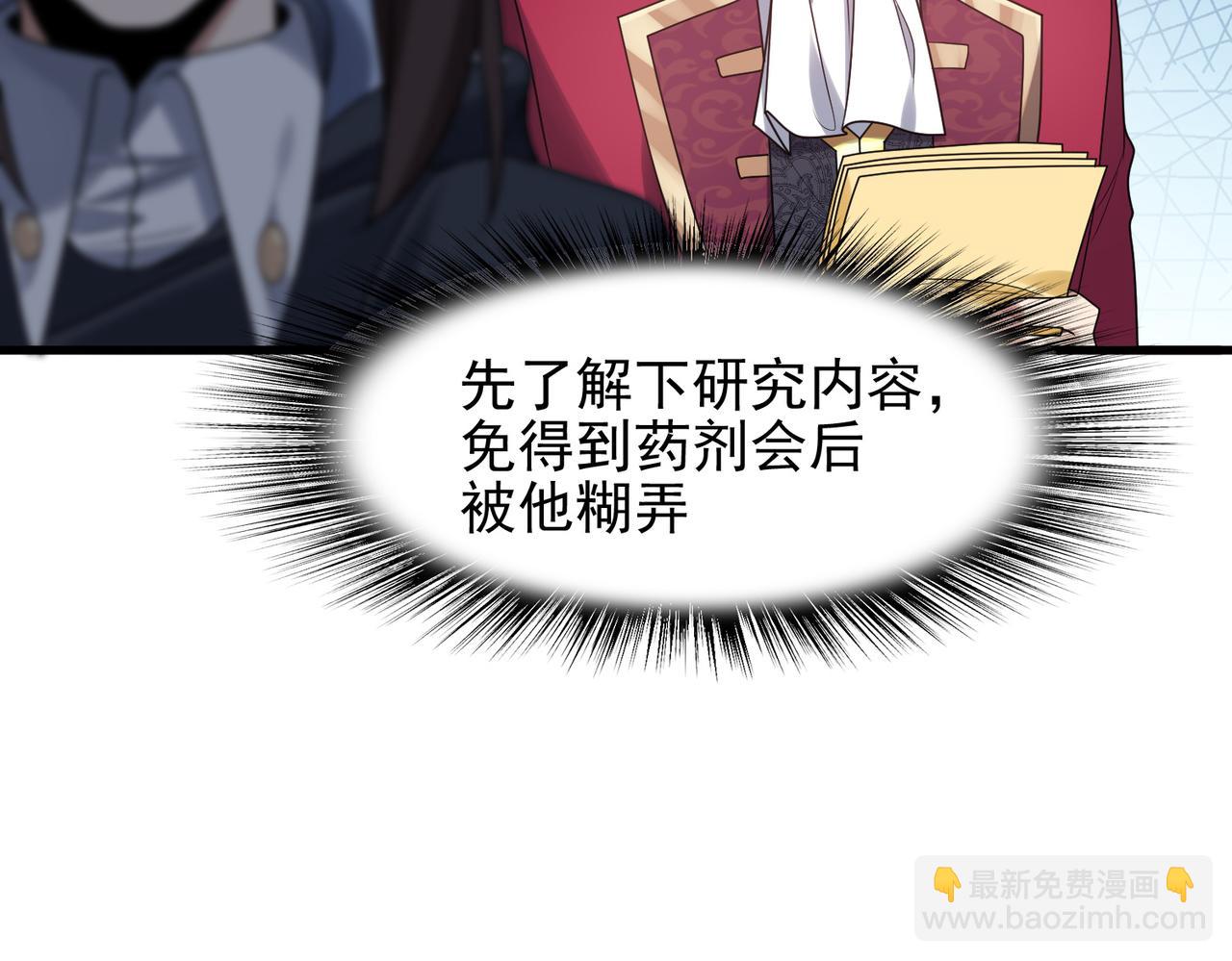 第41话 暴露？！(1/3)-第42话